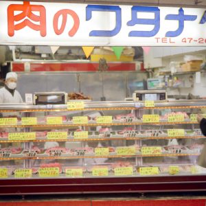 わたなべ肉店看板-Edit